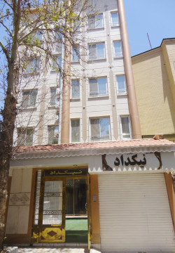 مهمانپذیر نیک داد مشهد