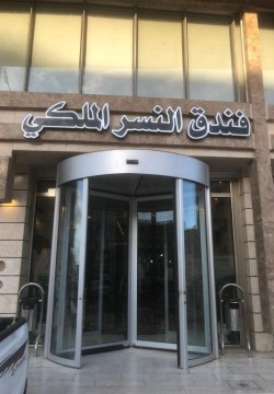 هتل رویال ایگل (Royal Eagle) نجف