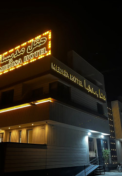 هتل مدیسا شهرکرد