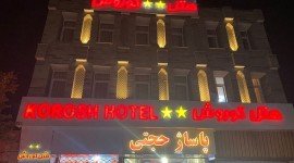 هتل کوروش قزوین
