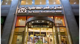 در قصر الکاظمیه (Dur Kassir Alkadhimiya)