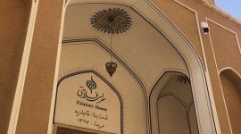 سرای فلاحتی