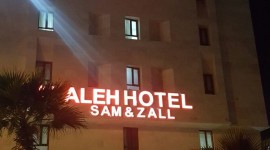 هتل آلاله سام و زال قشم