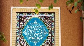 بنیاد
