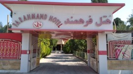 فرهمند