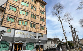 هتل کوثر فومن