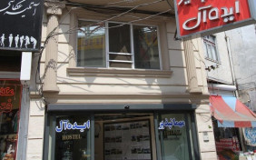 مهمانسرا ایده آل اردبیل