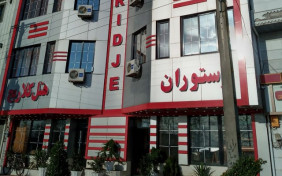 هتل کلاریج آستانه اشرفیه