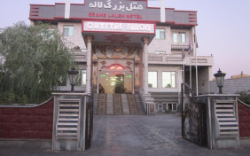 هتل لاله بناب