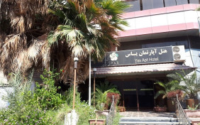 هتل آپارتمان یاس بوشهر