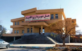 هتل شهرداری اقلید