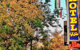 هتل آوا پلاس اصفهان