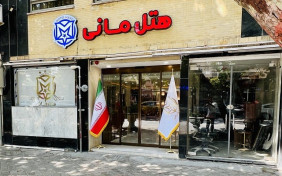 هتل مانی اصفهان