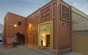 اقامتگاه سنتی میناس اصفهان