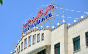 هتل نگین جی اصفهان