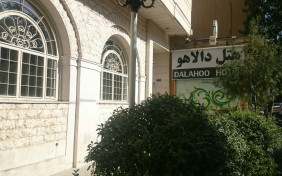 هتل دالاهو ایلام