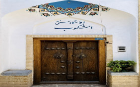 اقامتگاه سنتی اشکوب کاشان 1