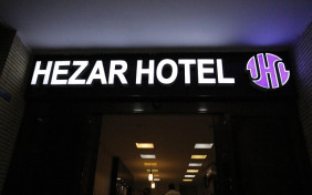 هتل هزار کرمان