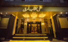 هتل آفتاب شرق مشهد