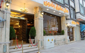 هتل عقیق رضوی مشهد