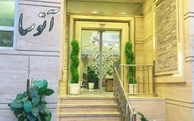 هتل آتوسا مشهد