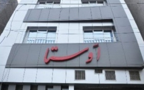 مهمانپزیر ممتاز اوستا مشهد