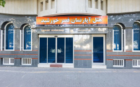 هتل آپارتمان قصر خورشید مشهد