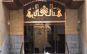 هتل هرند مشهد