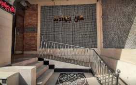 هتل جوادیه مشهد