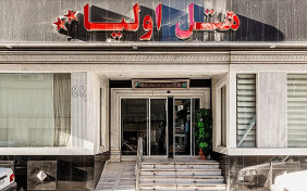 هتل اولیا مشهد