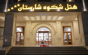 هتل شکوه شارستان مشهد