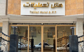 هتل آپارتمان تعطیلات مشهد