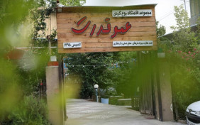 اقامتگاه بومگردی عموقدرت مینودشت