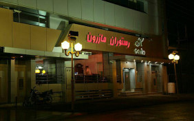 هتل مازرون قائمشهر 3