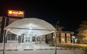 هتل مریم جزیره قشم