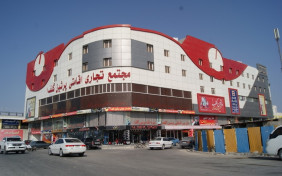 هتل پرشین گلف قشم