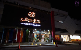 هتل سینگو قشم