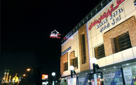 هتل آپارتمان ماهان قم