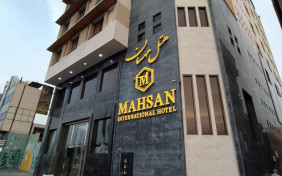 هتل مهسان قم