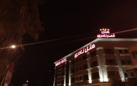 هتل قصر نادری قم