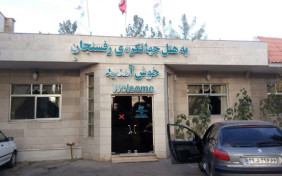 هتل جهانگردی رفسنجان