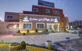 مهمانسرا جهانگردی سنندج