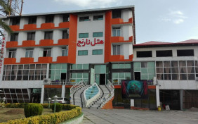 هتل نارنج ساری