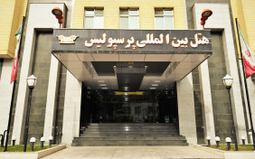 هتل پرسپولیس شیراز