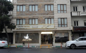 هتل آماتیس تهران