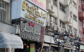 هتل الیان تهران