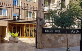 هتل ایریانو تهران