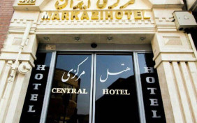 هتل مرکزی ایران تهران
