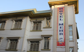 هتل مهر تهران