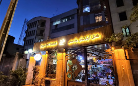 هتل آپارتمان کیمیا (پارسی) تهران